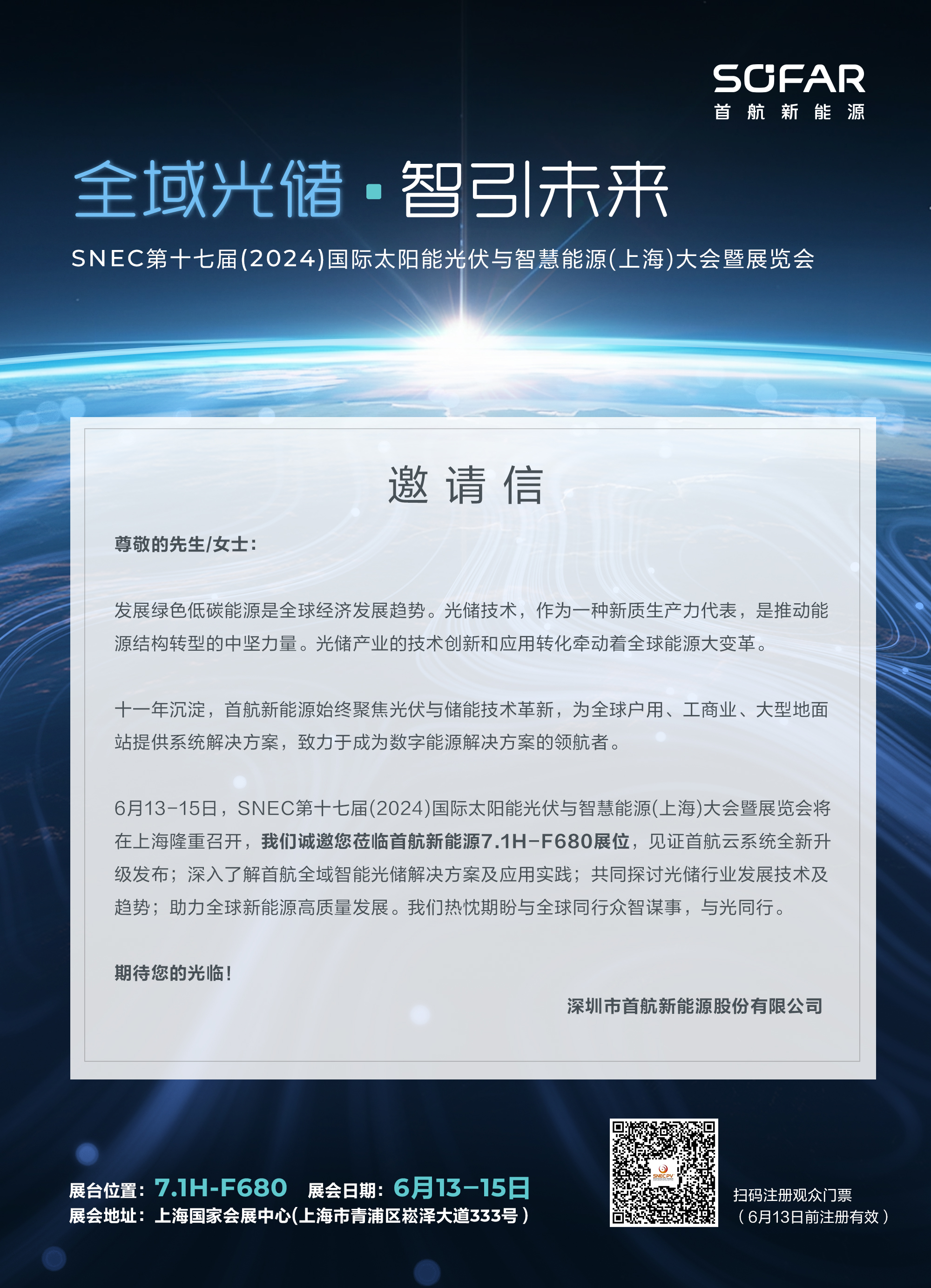 SNEC����Լ����2000X2767.jpg